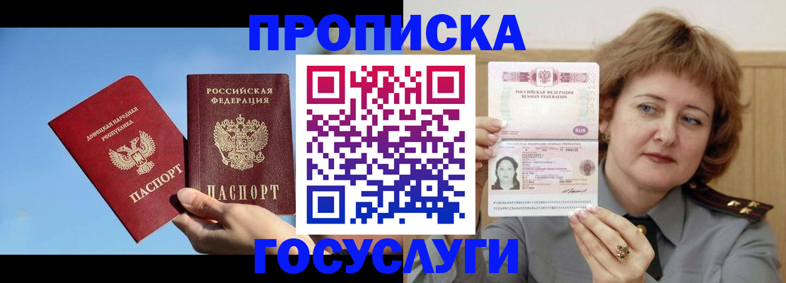 временная регистрация адрес в Кузнецке