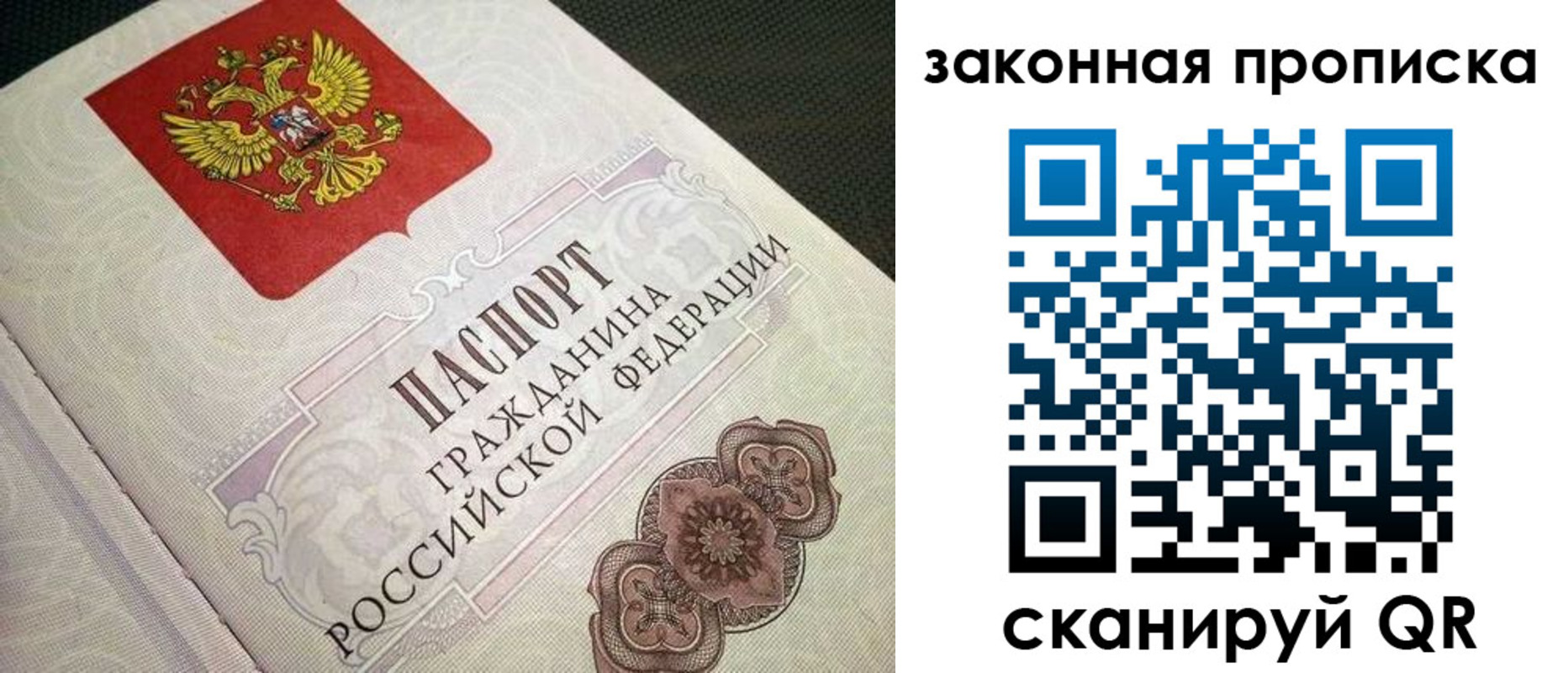 временная прописка в Кузнецке