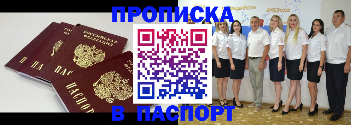 временная регистрация в квартире в Кузнецке