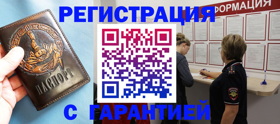 найти адрес прописки в Кузнецке