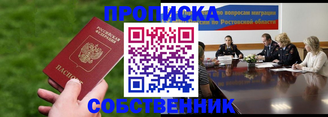 прописка ребенка в Кузнецке