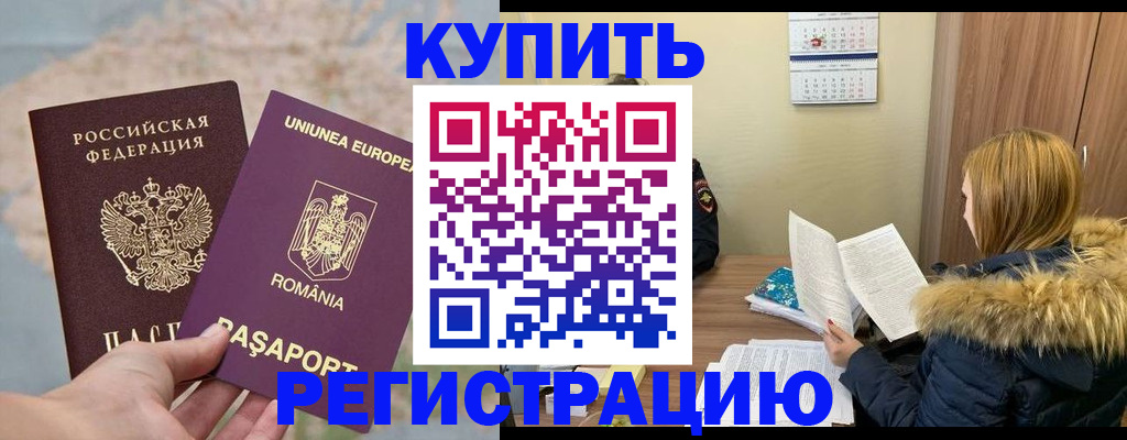 прописка в квартире в Кузнецке