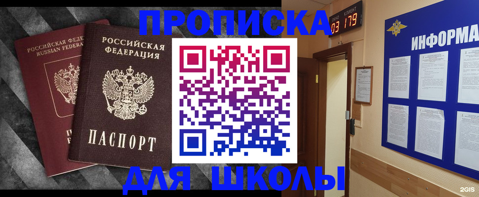 временная регистрация в Кузнецке