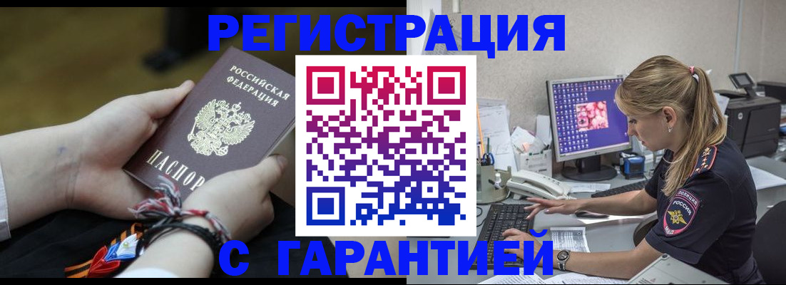 временная регистрация в Кузнецке
