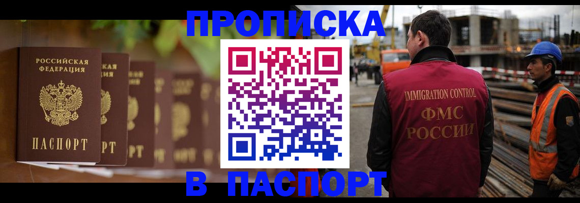 временная регистрация собственник в Кузнецке