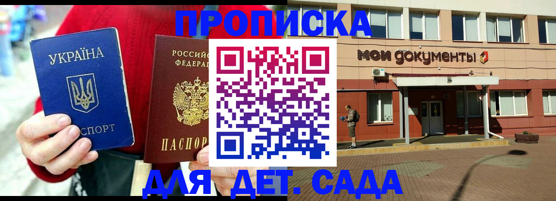 временная регистрация госуслуги в Кузнецке